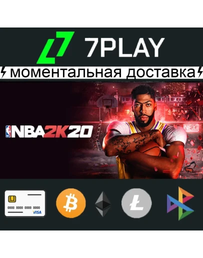 NBA 2K20 - Оффлайн Steam 24/7
