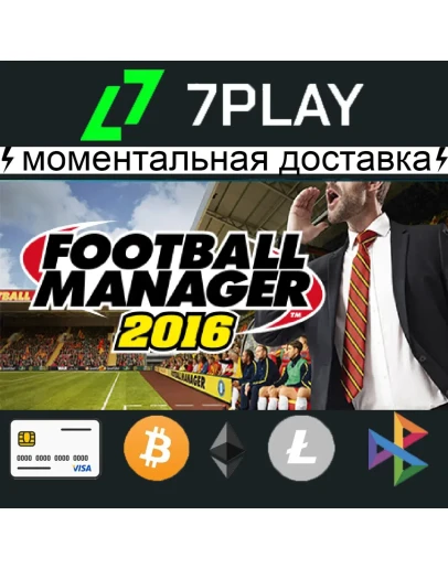 Football Manager 2016 - Оффлайн Steam 24/7