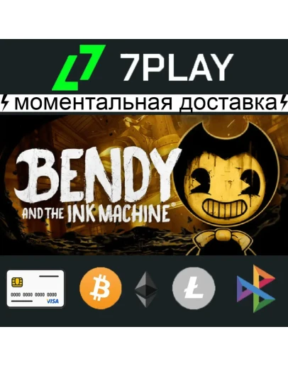 Bendy and the Ink Machine - Оффлайн Steam 24/7