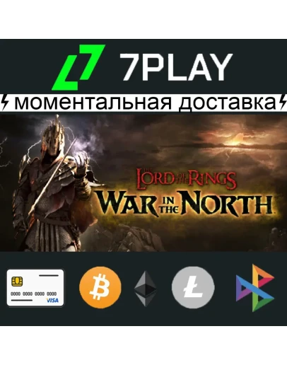 Lord of the Rings: War in the North - Оффлайн Steam
