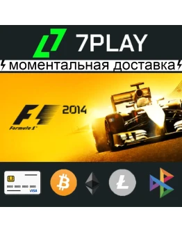 F1 2014 - Оффлайн Steam 24/7