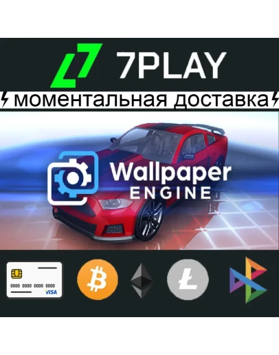 Wallpaper Engine - Оффлайн Steam 24/7