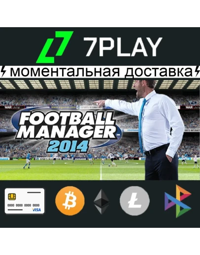 Football Manager 2014 - Оффлайн Steam 24/7