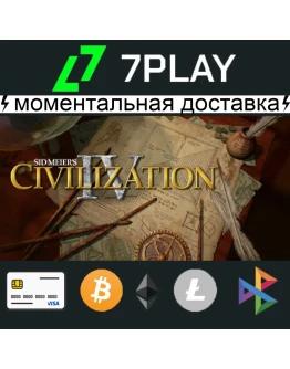 Civilization IV + все DLC - Оффлайн Steam 24/7
