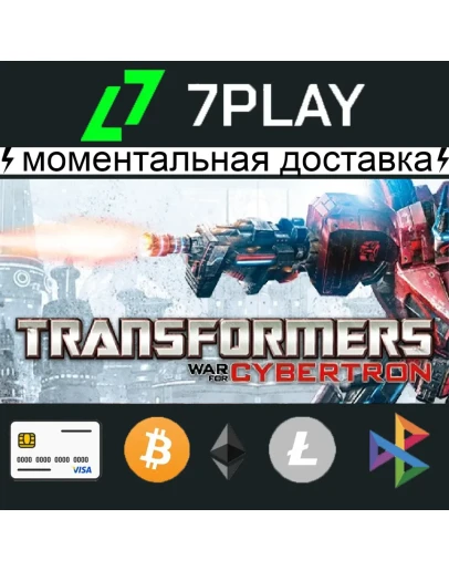 Transformers: War for Cybertron - Оффлайн Steam 24/7 Transformers: War for Cybertron - Оффлайн Steam 24/7