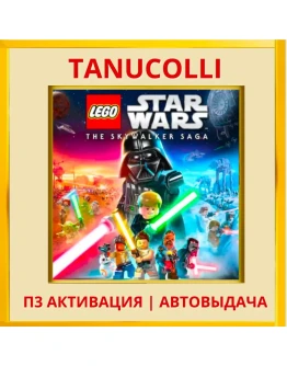 LEGO Star Wars Skywalker Saga Del (PS4/RU) П3 Активация