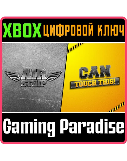 ПАКЕТ ИГРЫ: AIRSTRIP DLC И CAN TOUCH THIS DLC XBOX КЛЮЧ