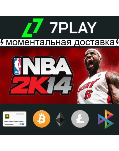 NBA 2K14 - Оффлайн Steam 24/7