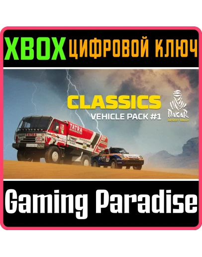 DAKAR DESERT RALLY - CLASSICS VEHICLE PACK #1 XBOX КЛЮЧ