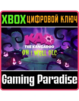 KAO THE KANGAROO OH! WELL DLC XBOX КЛЮЧ/КОД
