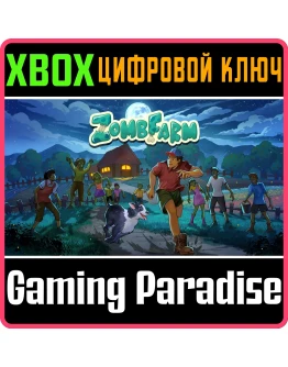 ZOMBFARM XBOX КЛЮЧ/КОД ZOMBFARM XBOX КЛЮЧ/КОД