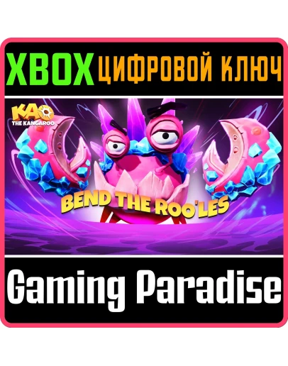 KAO THE KANGAROO: BEND THE ROO'LES XBOX КЛЮЧ/КОД