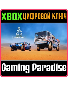 DAKAR DESERT RALLY - LEGENDS PACK XBOX КЛЮЧ/КОД