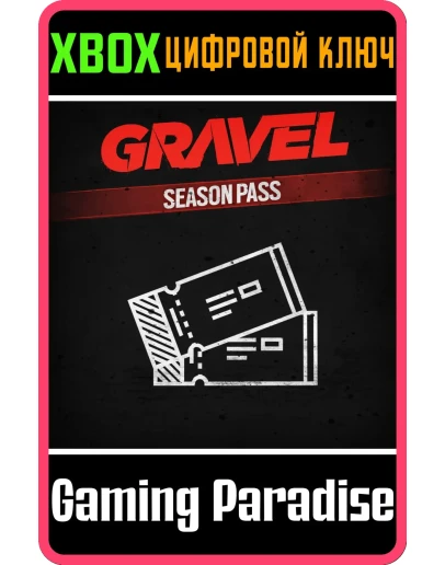 GRAVEL SEASON PASS XBOX КЛЮЧ/КОД