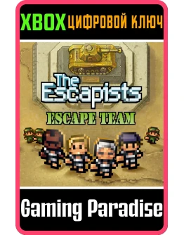 ESCAPE TEAM XBOX КЛЮЧ/КОД