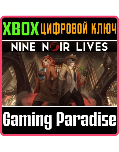 NINE NOIR LIVES XBOX КЛЮЧ/КОД