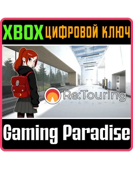 RE:TOURING XBOX КЛЮЧ/КОД
