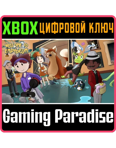 WELCOME TO EMPYREUM XBOX КЛЮЧ/КОД WELCOME TO EMPYREUM XBOX КЛЮЧ/КОД