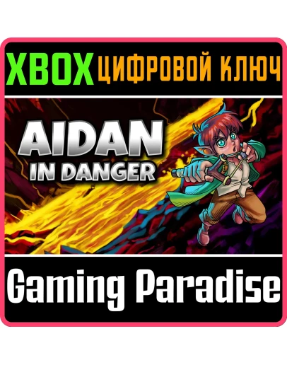 AIDAN IN DANGER XBOX КЛЮЧ/КОД