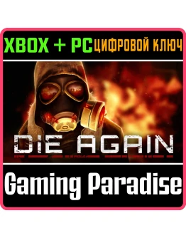 DIE AGAIN XBOX + PC (WIN) КЛЮЧ/КОД