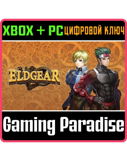 ELDGEAR XBOX + PC (WIN) КЛЮЧ/КОД