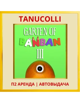 Garden of banban 3 (PS/PS5/RU) Аренда 7 суток