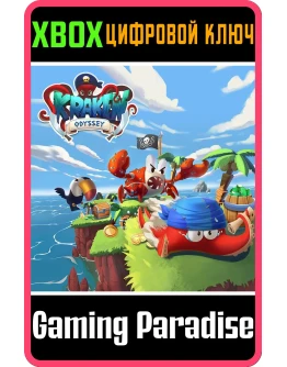 KRAKEN ODYSSEY XBOX КЛЮЧ/КОД
