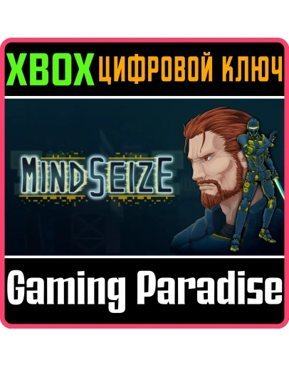 MINDSEIZE XBOX КЛЮЧ/КОД