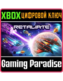 RETALIATE XBOX КЛЮЧ/КОД