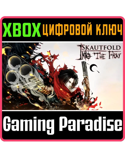 SKAUTFOLD: INTO THE FRAY XBOX КЛЮЧ/КОД