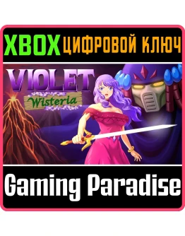 VIOLET WISTERIA XBOX КЛЮЧ/КОД