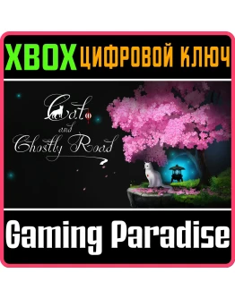 CAT AND GHOSTLY ROAD XBOX КЛЮЧ/КОД