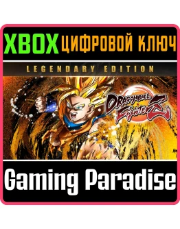 DRAGON BALL FIGHTERZ - LEGENDARY EDITION(XBOX SERIES X