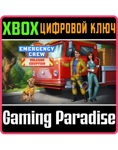 EMERGENCY CREW XBOX КЛЮЧ/КОД