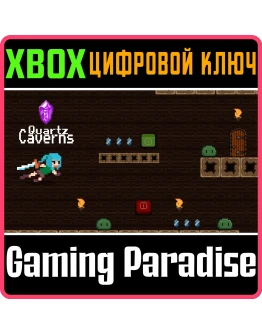 QUARTZ CAVERNS XBOX КЛЮЧ/КОД
