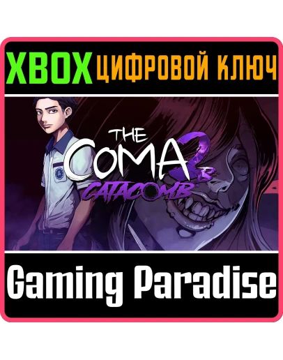 THE COMA 2B: CATACOMB XBOX КЛЮЧ/КОД