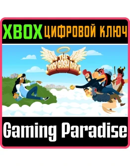 THE HOLY GOSH DARN XBOX КЛЮЧ/КОД