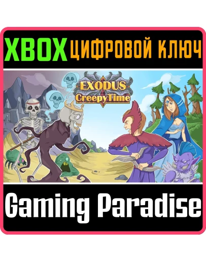 EXODUS: CREEPY TIME (XBOX ONE) XBOX КЛЮЧ/КОД