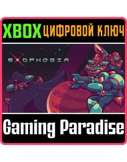 EXOPHOBIA XBOX КЛЮЧ/КОД