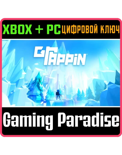 GRAPPIN XBOX + PC (WIN) КЛЮЧ/КОД