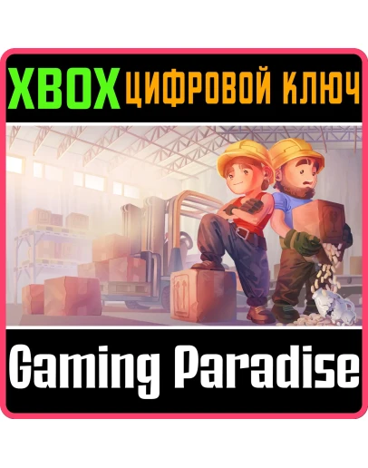 READY, STEADY, SHIP! XBOX КЛЮЧ/КОД