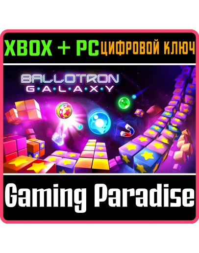 BALLOTRON GALAXY BUNDLE XBOX + PC (WIN) КЛЮЧ/КОД BALLOTRON GALAXY BUNDLE XBOX + PC (WIN) КЛЮЧ/КОД