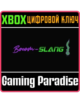BOOOM-SLANG! XBOX КЛЮЧ/КОД