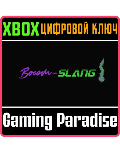 BOOOM-SLANG! XBOX КЛЮЧ/КОД
