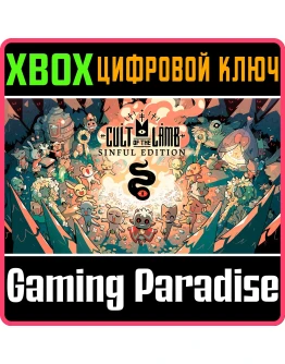 CULT OF THE LAMB: SINFUL EDITION XBOX КЛЮЧ/КОД