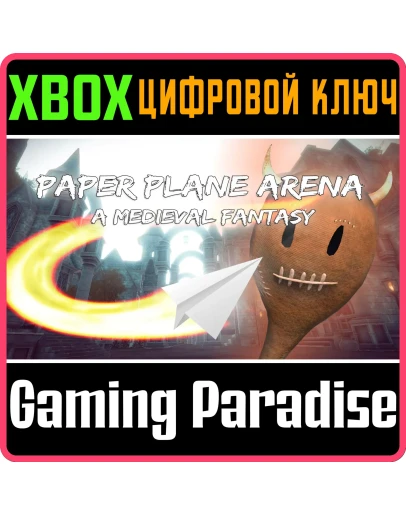 PAPER PLANE ARENA - A MEDIEVAL FANTASY XBOX КЛЮЧ/КОД