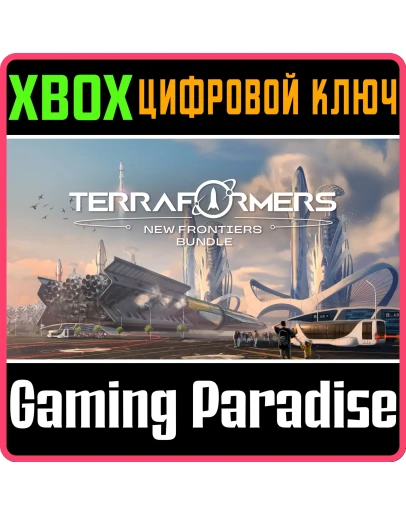 TERRAFORMERS: NEW FRONTIERS BUNDLE XBOX КЛЮЧ/КОД TERRAFORMERS: NEW FRONTIERS BUNDLE XBOX КЛЮЧ/КОД