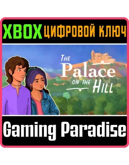 THE PALACE ON THE HILL XBOX КЛЮЧ/КОД