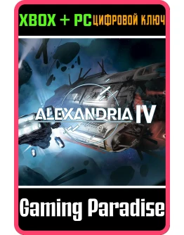 ALEXANDRIA IV XBOX + PC (WIN) КЛЮЧ/КОД