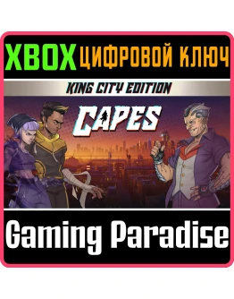CAPES - KING CITY EDITION XBOX КЛЮЧ/КОД